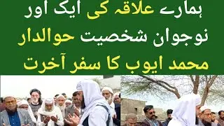 Hwaldar M. Ayoub Ka safer Akhrat# Peer S Abrar H. Khawarzmi Namaz jnaza hor khasosi Dwa krtay hway