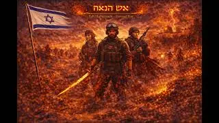 World of Metal &ndash; ISRAEL &ndash; אש הנצח (Esh HaNetzach - Eternal Fire) | Epic Heavy Metal from Israel