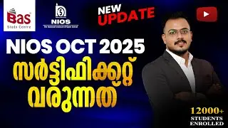 NIOS OCT 2025 സർട്ടിഫിക്കറ്റ് വരുന്നത്