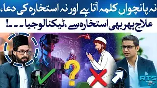 Fake or Real Peer? Rehan Tariq Confronts Yousaf Gillani! | Action Alert | RTS with 24 Plus