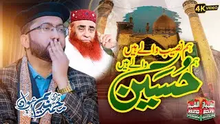 Ham Hussain Waly Hain || Qari Muhammad Nadeem Awan || Al Shahbaz Sound