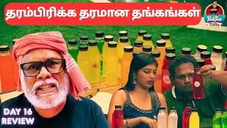 நம் கண்ணும் காதும் புளித்தது | Day 16 Review | Bigg Boss Tamil S09 | Thatha Talks