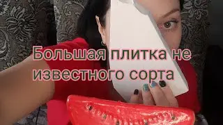 Мукбанг.Большая плитка шоколада.Mukbang. A large bar of chocolate.