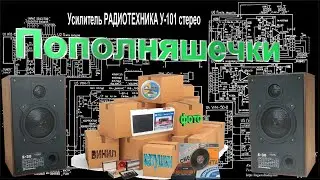 Пополняшки за март 2025.
