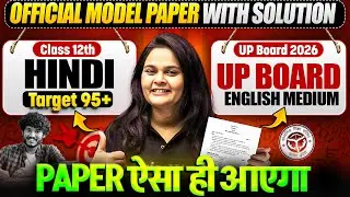 CLASS 12th HINDI - OFFICIAL MODEL PAPER WITH FULL SOLUTION | UP BOARD 2026 | ENGLISH MEDIUM