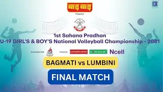 Bagmati province vs Lumbini Province | U-19 Girls Volleyball Championship 2081 | Kantipur MAX HD