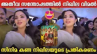 NIKHILA VIMAL'S FIRST RESPONSE AFTER WATCHING THE MOVIE PENNA CASE | NIKHILA VIMAL HAPPY MOMENT