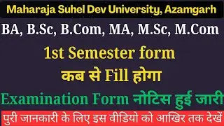 BA, BSc, BCom, MA, MSc, MCom||1st Semester form कब से Fill होगा||Examination Form नोटिस हुई जारी