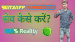 WhatsApp number sev kaise kare?#education #tech #motivation #tricks #trending #technicalsafik 