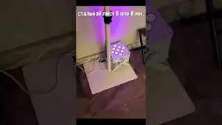 КАК СДЕЛАТЬ САМОДЕЛЬНЫЙ МОНО-ТОТЕМ? #dj #event #ивент #лайфхак #диджей #световоеоборудование #харви