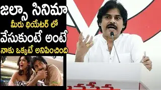 Pawan Kalyan Reacts About Jalsa Movie Re Release In Theaters | Jalsa Special Shows | Sahithi Tv
