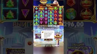 🔥ТОП ЗАНОС х14860! бонус в Gates of Olympus 1000! Зевс раздал по-крупному! 🤑#занос #заносынедели