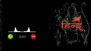 RAM NAVMI SPECIAL RINGTONE || JAI HINDU || JAI SHREE RAM || #jaishreeram​&nbsp; #ramnavami​ #speacial​