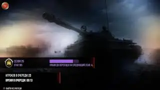 World of Tanks