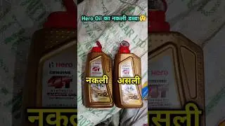 Fake box of Hero Oil is coming 😲| Hero Oil Original vs Duplicate #hero_engine_oil