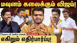 கட்டமைப்பில் திமுக, அதிமுகவை முந்துமா TVK!