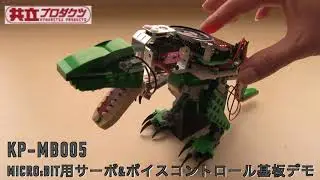 KP-MB005 micro:bit用 サーボ＆ボイスコントロール基板 デモ動画