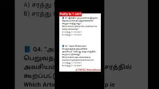 TNPSC exam preparation, for more details please follow our videos.#tnpscpreparation #tnpscgroup2