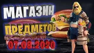 Fortnite магазин предметов 07.08.2020 Summer Legends Pack #EpicPartner #ad #партнёрEpic