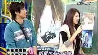 瑋倫明星老實說20060308_part1