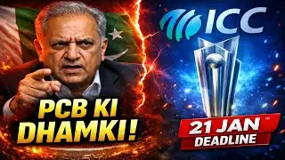 Pakistan World Cup Chhodega? 😱 | 21 January Se Pehle Bada Faisla || Cric Speed ||