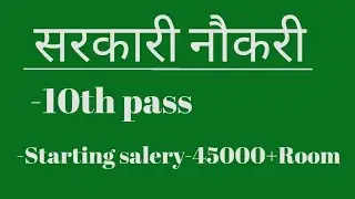 10th pass govt job / sept 2021 vacency / latest govt job
