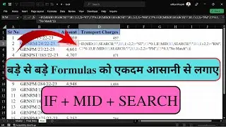 Excel: IF + MID + SEARCH | Build complex formulas in Excel easily