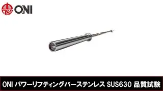 ONI Powerlifting Bar Stainless SUS630 IPF IDFPA Approved Load Test