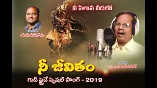 #latestgoodfridaysongs-2019 #lmprem #divinetv E JEEVITHAM GOOD FRIDAY NEW SONG-2019