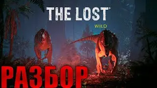 The Lost Wild-Разбор Первого Тизер Трейлера Игры | Новый Dino Crisis ?