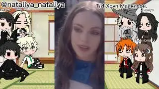 Реакция персонажей Гарри Поттера на нового профессора Т/И