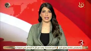 أهم الأخبار السياسية والاقتصادية محليا وعالميا 17-1-2026