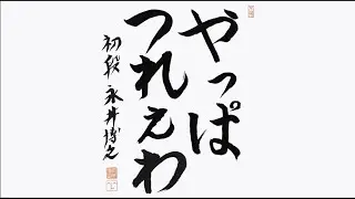 ひろくんとちいかわのすき焼き鍋膳 (2026/01/09)