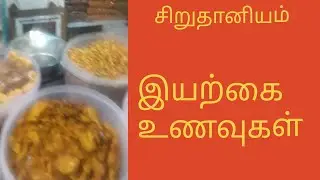 Small grain snacks are quality, delicious #snacks.