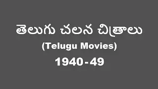 1940s Old Telugu Movie Posters