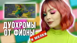 Новая коллекция 