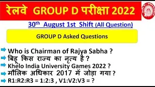30 august 1st  shift RRB Group D paper analysis/ group d 30 august 1st shift analysis