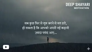 Deep Lin sayri motivational video, sucess motivational video #motivation #sad ❤️