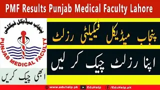 PMF Final Merit List 2023 Download
