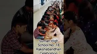 Rakshabandhan Celebrate l Suman high school no. 18