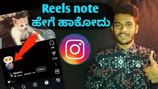 How to add  instagram reels note in kannada || instagram reels note kannada