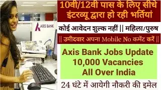 Axis Bank Job vacancy 12th pass fresher jobs | private bank jobs | 10,000 vacancies all india