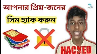Amazing Trips Sim Card Hacked Free Properly Bangla (Himel360)