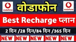 Vodafone Best New Recharge Plan December 2019 | Vodafone Best Plan | Best Recharge plan
