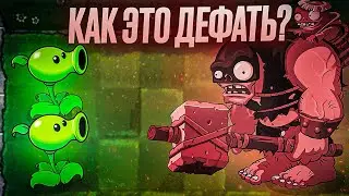 КАК ЭТО ДЕФАТЬ ? Plants Vs Zomies HARD MOD