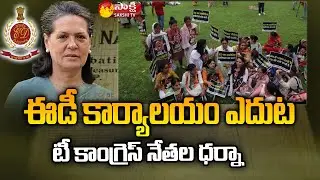 Telangana Congress Protest Against ED Investigation On Sonia Gandhi | Revanth Reddy | Sakshi TV
