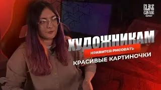 Интервью с Арт-директором /// Black Caviar Games