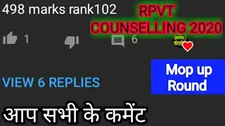 RPVT 2020 ~ MOP UP ROUND ~  Aap Sbi Ke Comment // किन-किन को कॉलेज मिलेगा ?