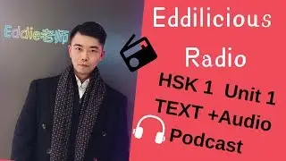 Chinese Mandarin HSK1 Lesson1 Text+Audio |Learn Chinese