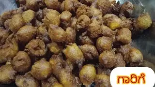 ಗಾರಿಗೆ ಮಾಡುವ ವಿಧಾನ ದೀಪಾವಳಿ ಹಬ್ಬಕ್ಕೆ ಸ್ಪೆಷಲ್ ರೆಸಿಪಿ sweet recipe Garige #festival #mkhomecreatives 